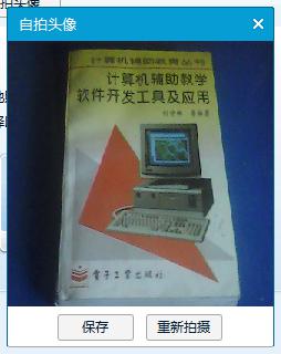 計算機輔助教學軟件開發(fā)工具及其應用