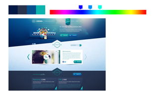 網(wǎng)頁設(shè)計中色彩的運用