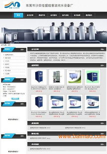 東莞網(wǎng)頁制作與網(wǎng)絡(luò)推廣軟件 亮金網(wǎng)絡(luò)的專業(yè)解決方案