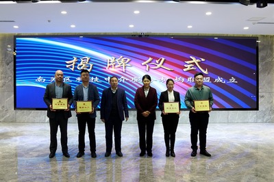 長(zhǎng)春南關(guān)區(qū)成立科技中介服務(wù)機(jī)構(gòu)聯(lián)盟，為高質(zhì)量發(fā)展點(diǎn)燃“科技引擎”