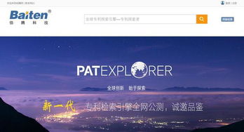 國(guó)內(nèi)正規(guī)專(zhuān)利檢索網(wǎng)站大盤(pán)點(diǎn) 科技中介服務(wù)指南，讓創(chuàng)新之路更安心