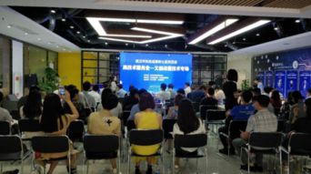 武漢市首場(chǎng)高技術(shù)服務(wù)業(yè)簽約會(huì)成功舉辦，科技中介服務(wù)成焦點(diǎn)